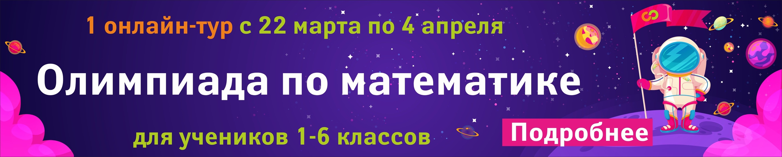 Всероссийская Олимпиада по математике: 1 тур
